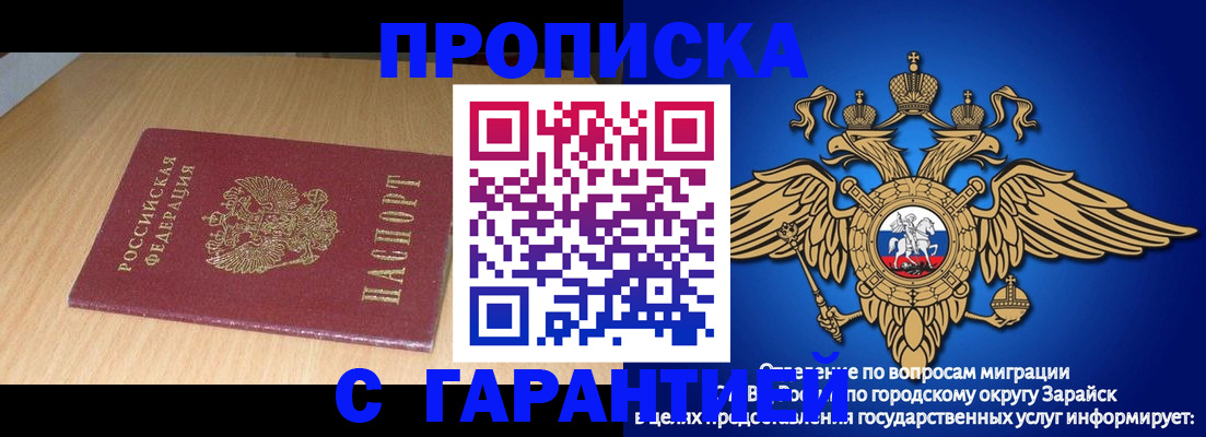 прописка для кредита в Павлово